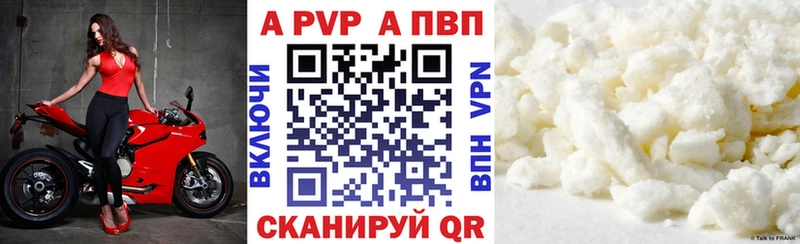 APVP Crystall Холмск