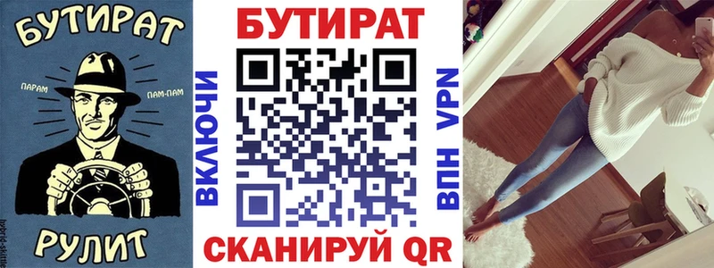 БУТИРАТ бутандиол купить наркотики цена Холмск