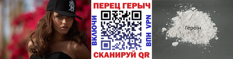 Героин герыч  Холмск 