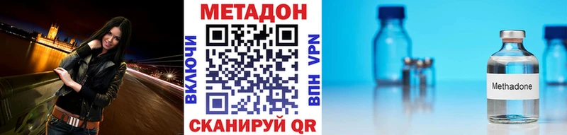 продажа наркотиков  Холмск  Метадон VHQ 